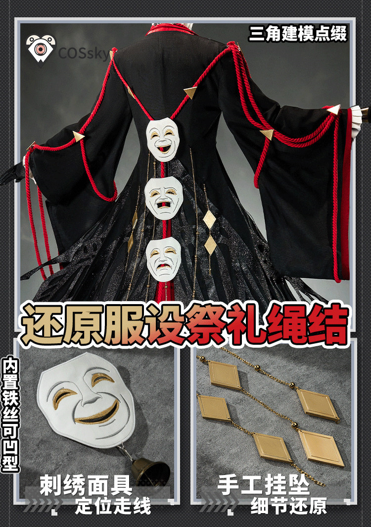 Anime Cosplay Mask - Costume de Cosplay Arknights Tragodia, costume