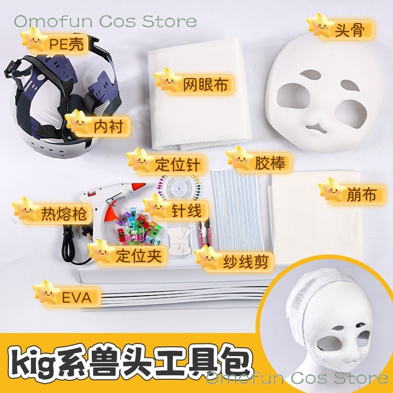 Base de coque de tête en mouss - Anime Cosplay Mask avis et prix