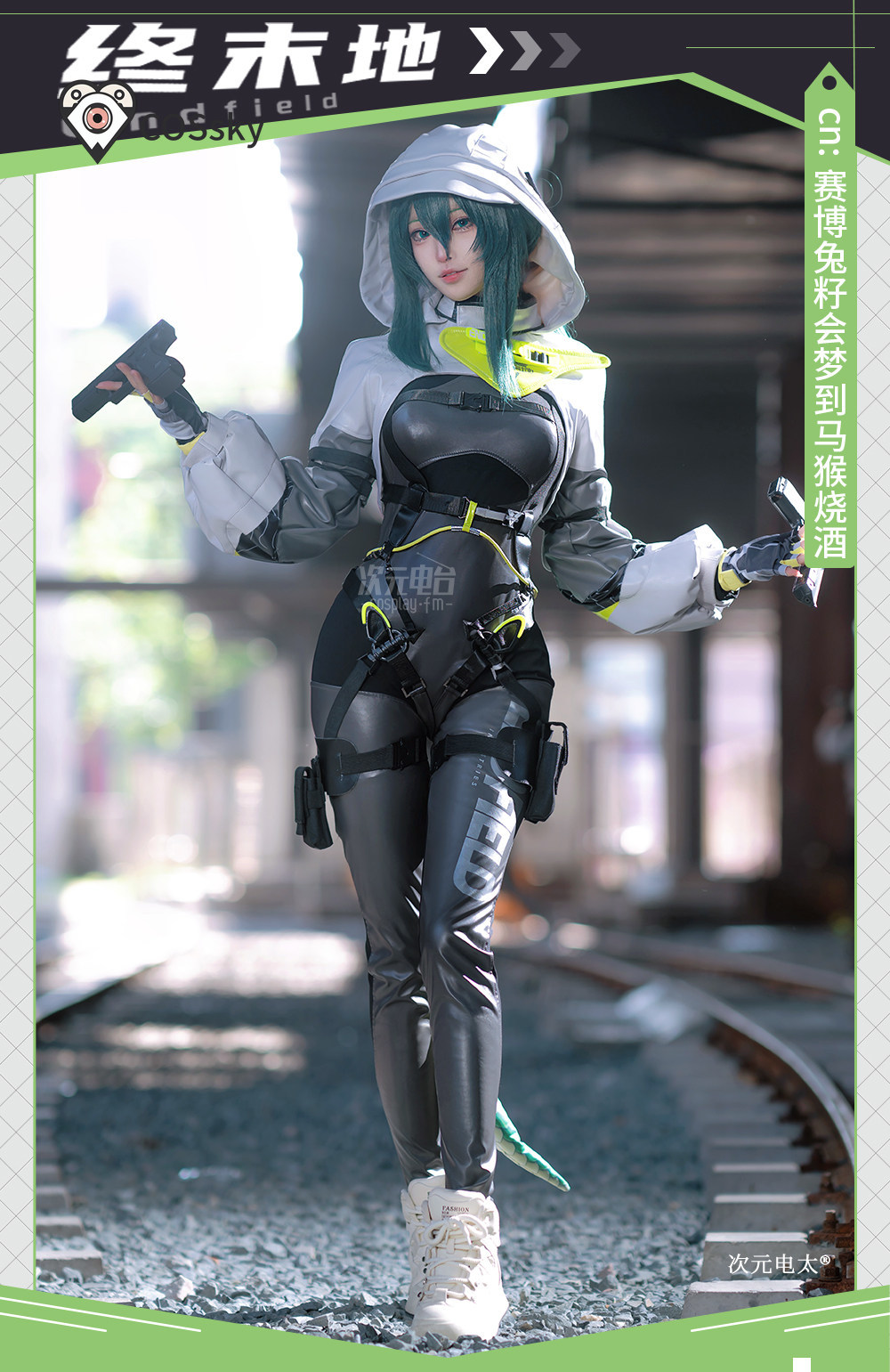 Arknights Endfield fluorite –  - Anime Cosplay Outfits Female avis et prix