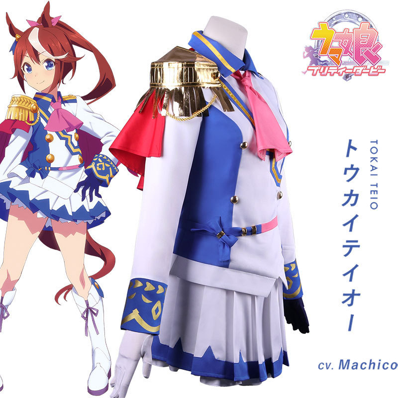 Costume de cosplay Anime Uma M - Anime Cosplay Waifu avis et prix