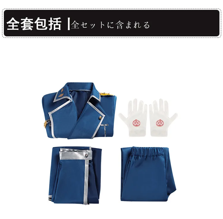 Anime Fullmetal alchimiste Cos - Fullmetal Alchemist Coat avis et prix