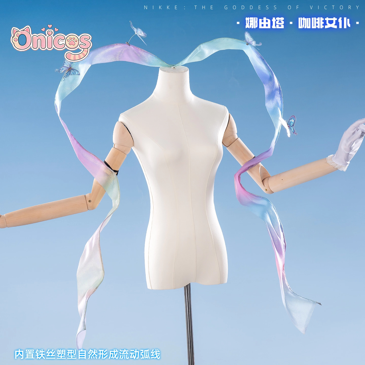 Déesse de la Victoire : NIKKE  - Anime Cosplay Maid avis et prix