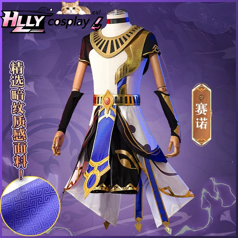 Costume de cosplay complet Gen - Anime Cosplay Outfits Female avis et prix